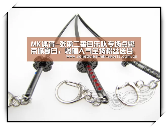 MK体育-张承二番目乐队专场点燃京城夏日,爆棚人气全场粉丝送合唱(图1) MK体育App官网入口