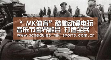  MK体育
