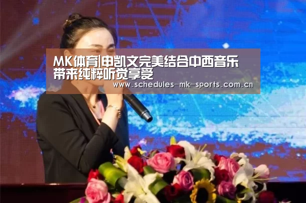 MK体育App官网入口 