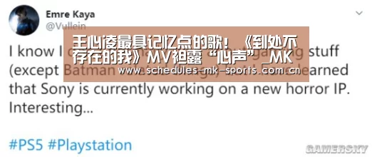 王心凌最具记忆点的歌!《到处不存在的我》MV袒露“心声”_MK体育App官网入口 (图3) MK体育