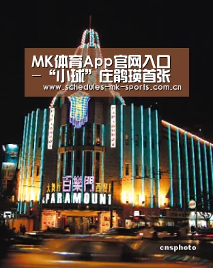MK体育App官网入口 -“小球”庄鹃瑛首张个人音乐专辑《星之所向》备受好评 用声音传递正能量(图1) MK体育App官网入口