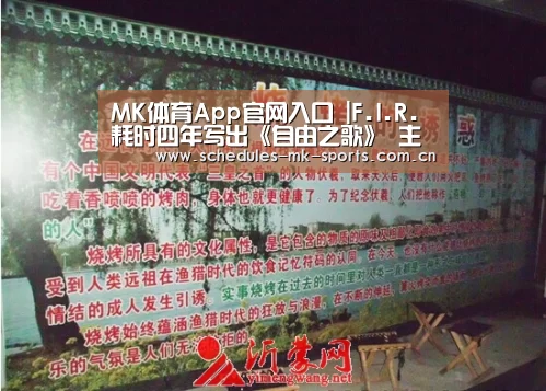 MK体育App官网入口 |F.I.R.耗时四年写出《自由之歌》 主唱Lydia配唱中途数度感伤落泪(图3) MK体育App官网入口