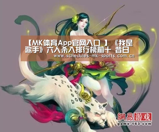MK体育App官网入口 