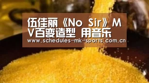  MK体育